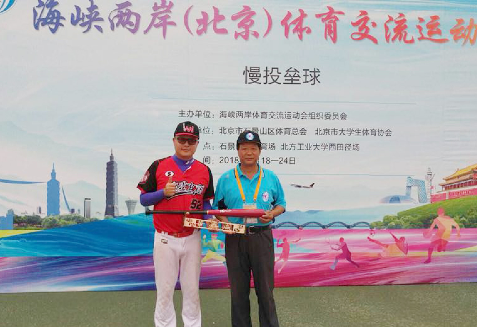 a game in beijing-03