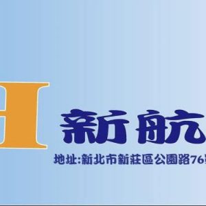 新航體育。