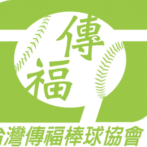 傳福盃少棒1/15開打 首度採用LLB新賽制