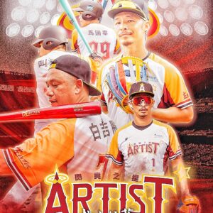 9/21明星公益賽 IN 斗六棒球場