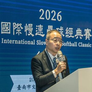 2026 國際慢速壘球經典賽 – 台灣站