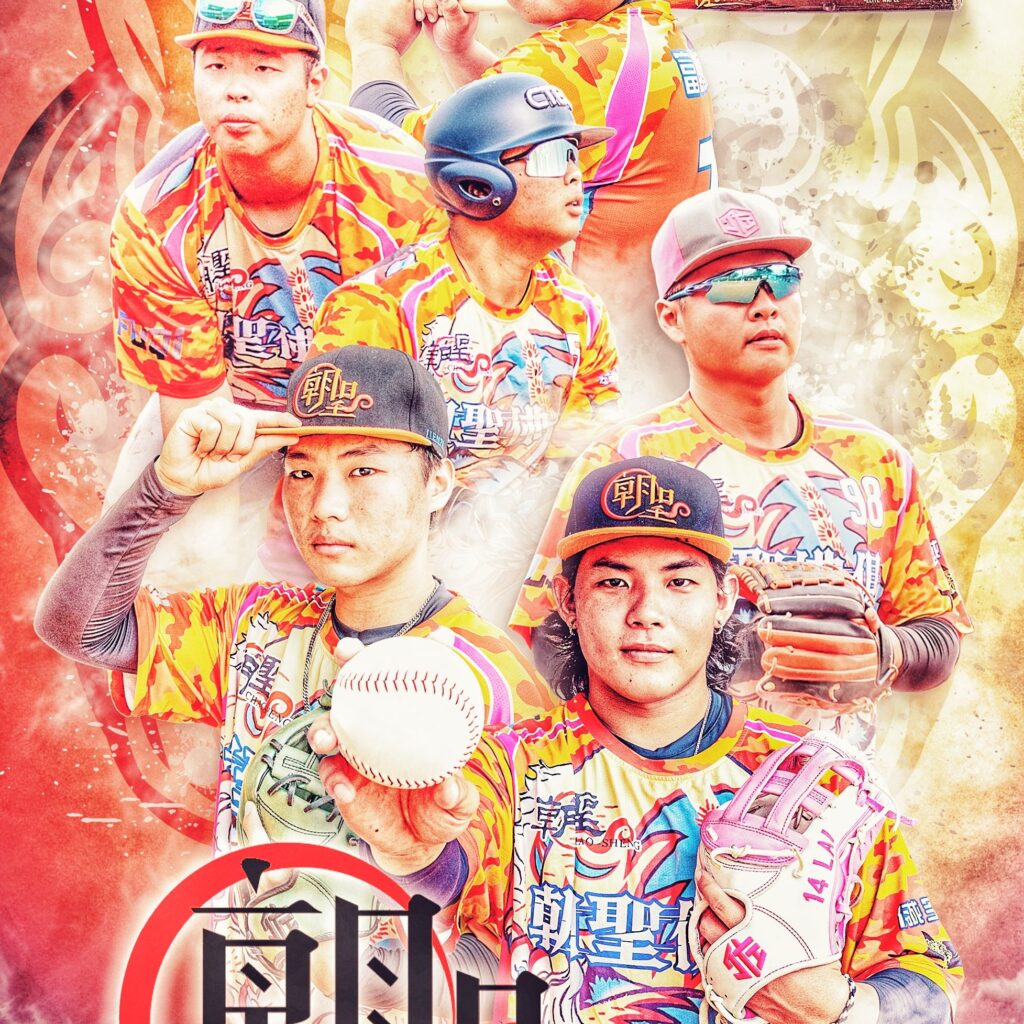朝聖佛具慢速壘球隊