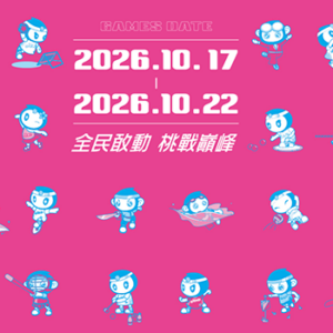 115 年全民運動會 – 慢速壘球項目 (全國賽)