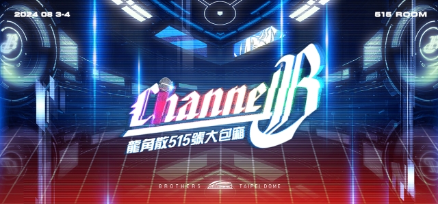 中信兄弟的NOISEMAKER製造機，是誰？