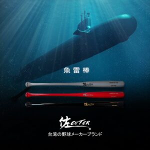 🚀【佐Enter 魚雷系列】—— 打破傳統，精準轟炸甜蜜點！ 🔥
