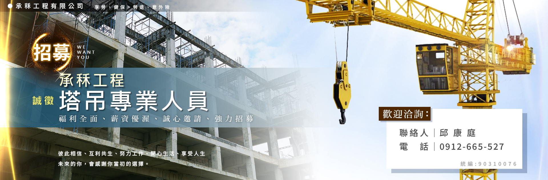 承秝工程有限公司