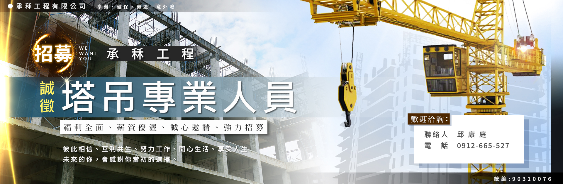 承秝工程有限公司